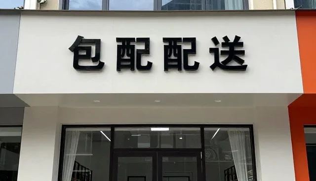 如何通过管理办法提升售后服务响应效率